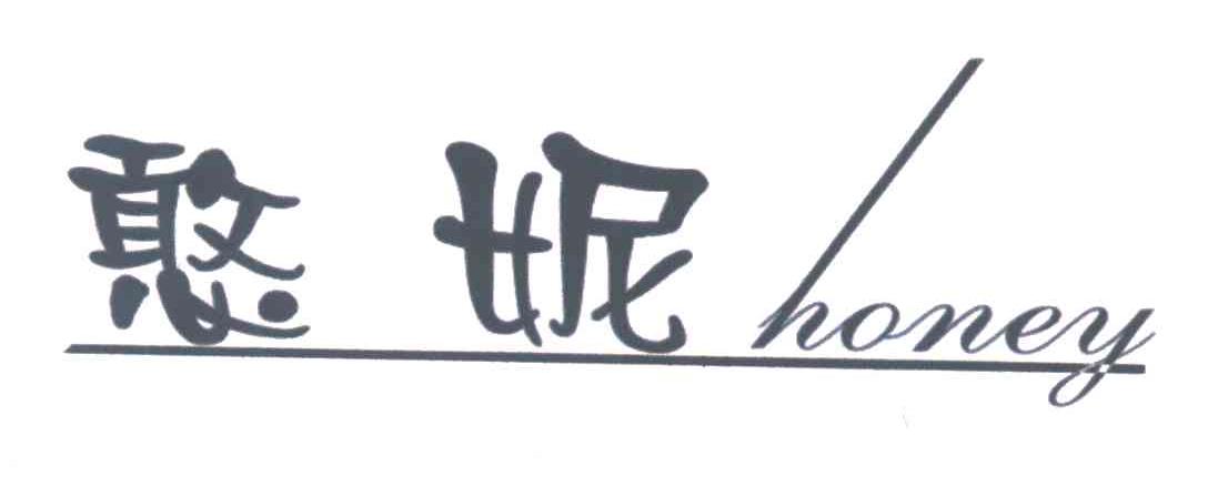 憨妮;HONEY