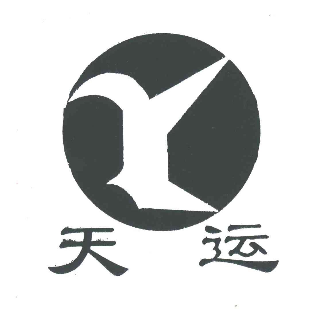天运
