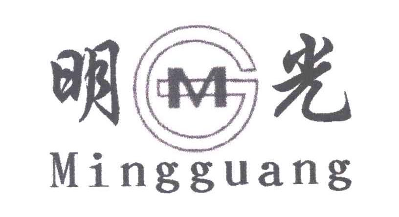 明光;MG
