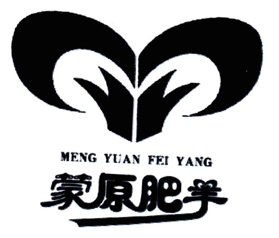 蒙原肥羊