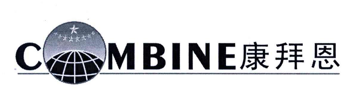 C MBINE;康拜恩