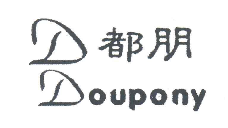 都朋;DOUPONY