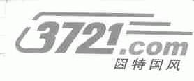 3721;因特国风