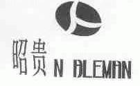 昭贵;N BLEMAN