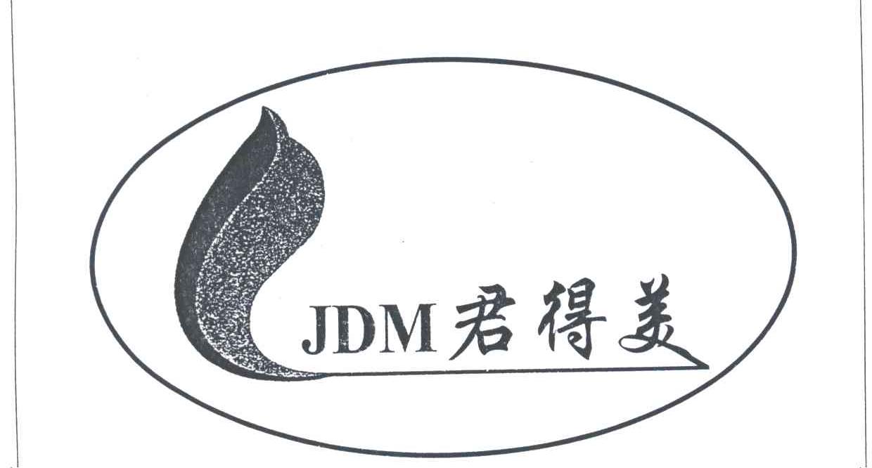 君得美;JDM