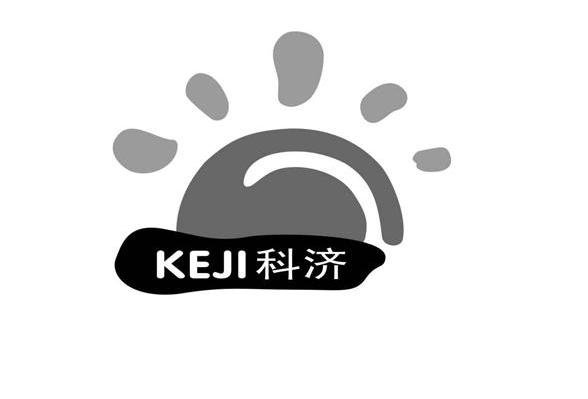 科济