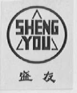 盛友