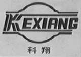 科翔