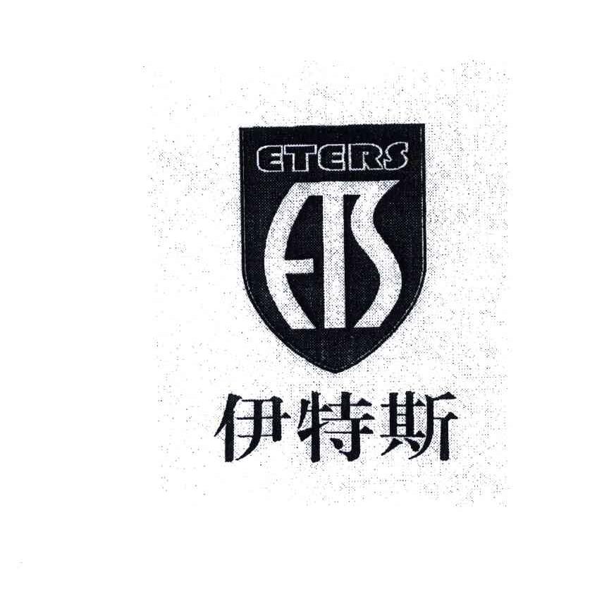 伊特斯;EB;ETERS