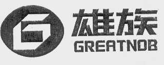 雄族  GREATNOB