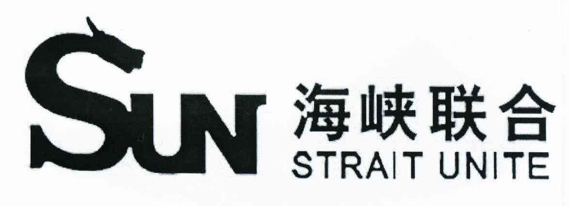 海峡联合 SUN STRAIT UNITE