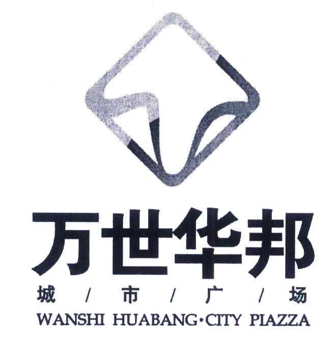 万世华邦 城市广场 WANSHI HUABANG CITY PLAZZA