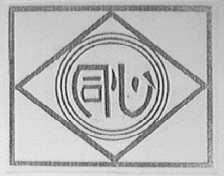 同心
