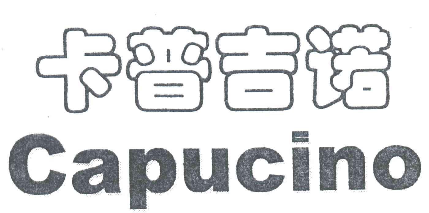 卡普吉诺;CAPUCINO