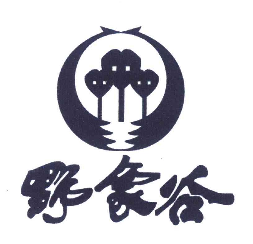 野象谷