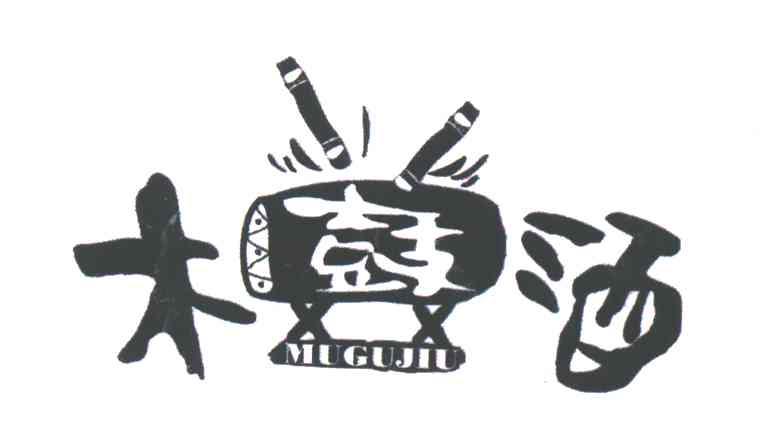 木鼓