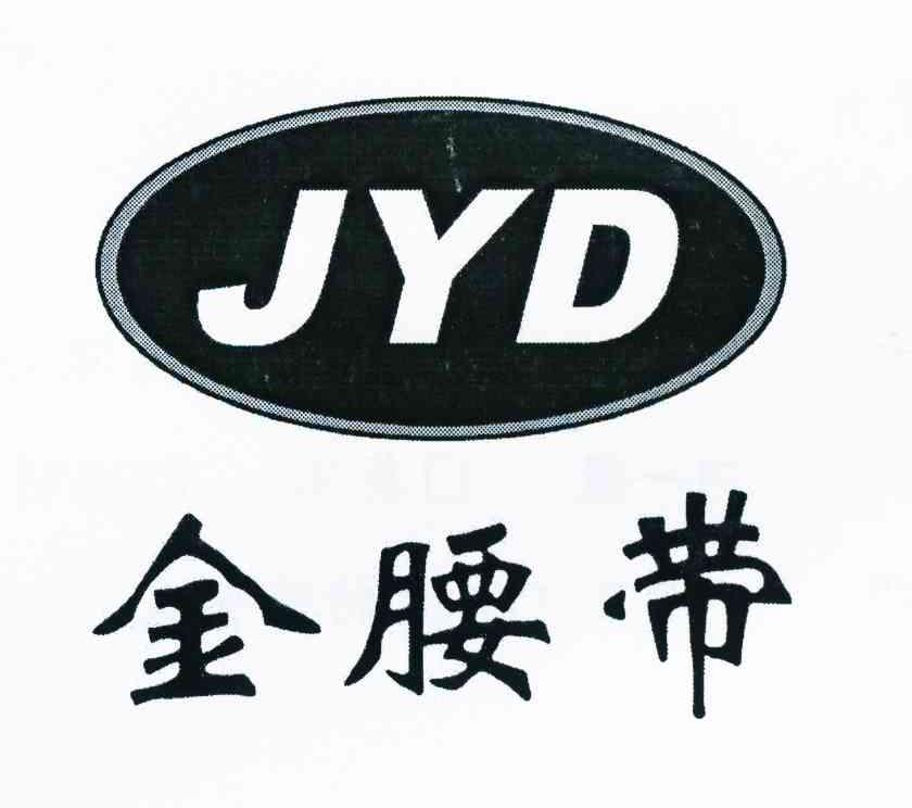 金腰带 JYD