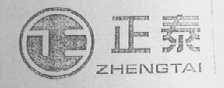 正泰