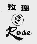 玫瑰  ROSE