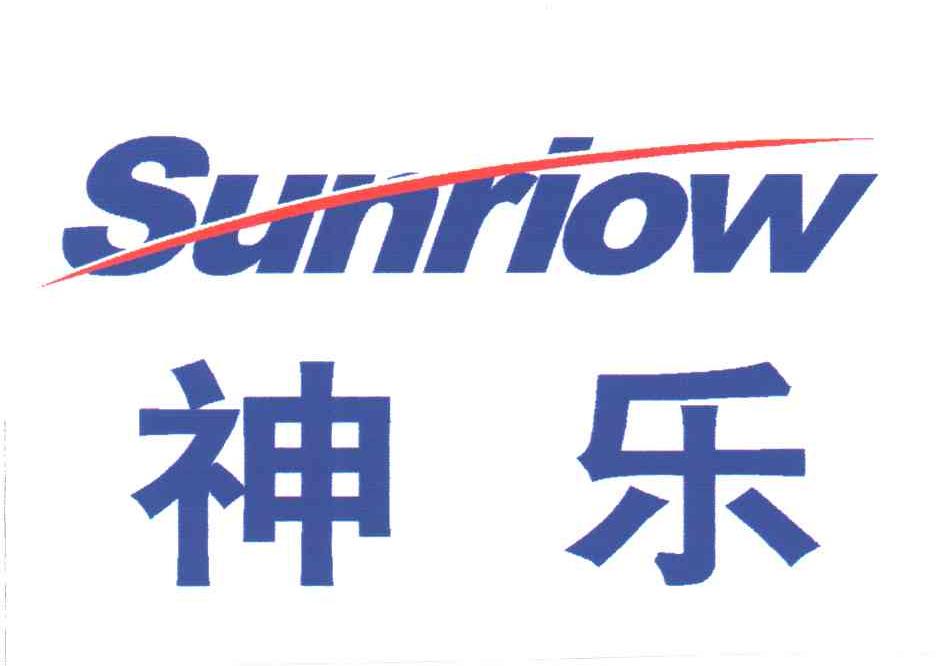 SUNRIOW;神乐