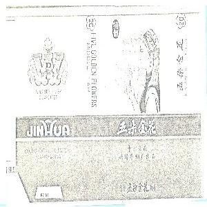 五朵金花