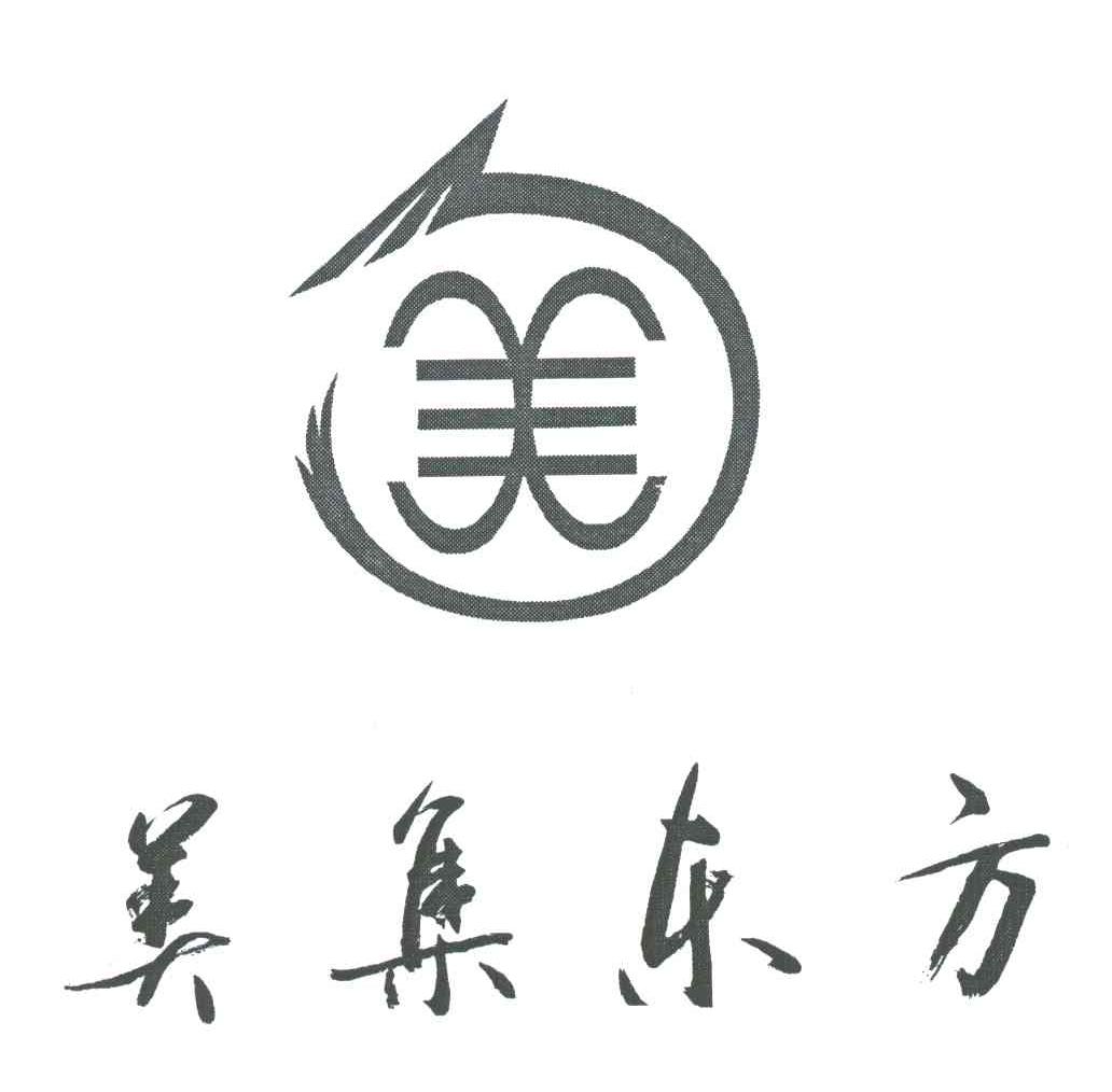 美集东方