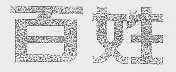 百姓