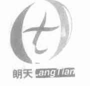 朗天;T