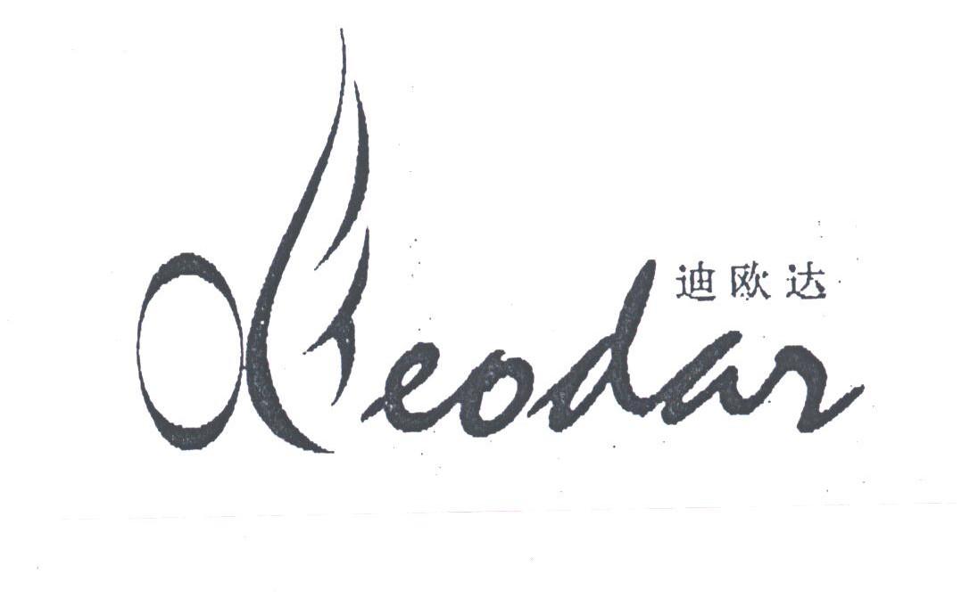 迪欧达;EODAR