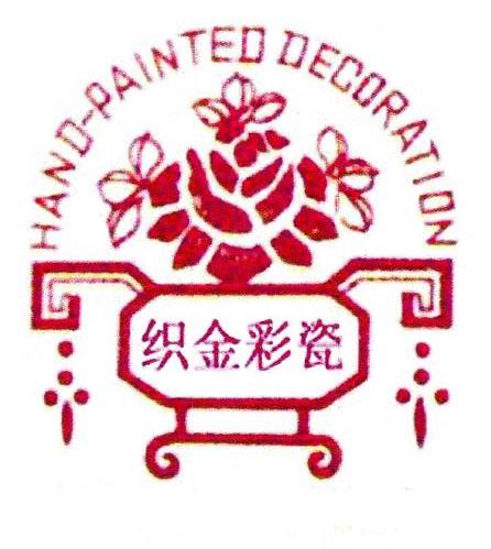 织金彩瓷 HAND-PAINTED DECORATION