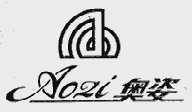 奥姿