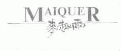 麦趣尔