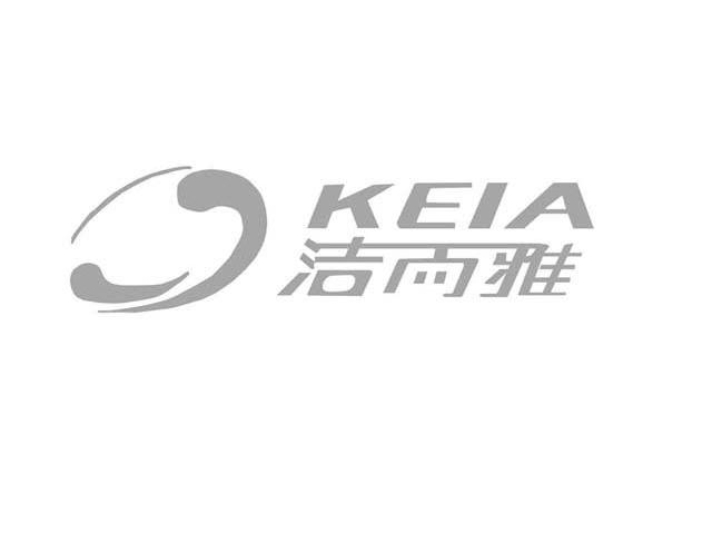 洁而雅 KEIA