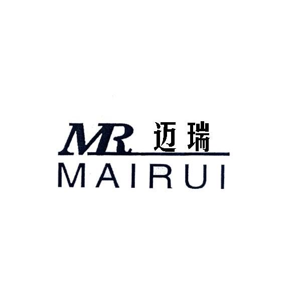 迈瑞 MR