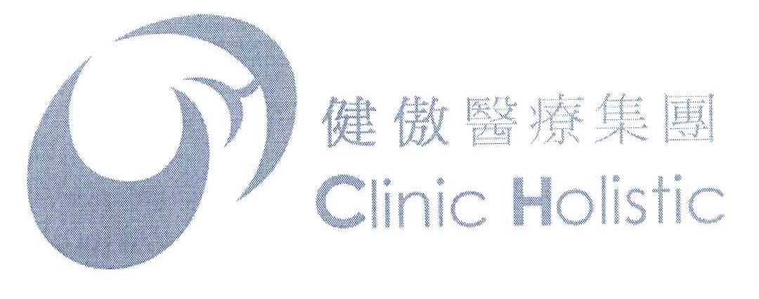 健傲医疗集团 CLINIC HOLISTIC