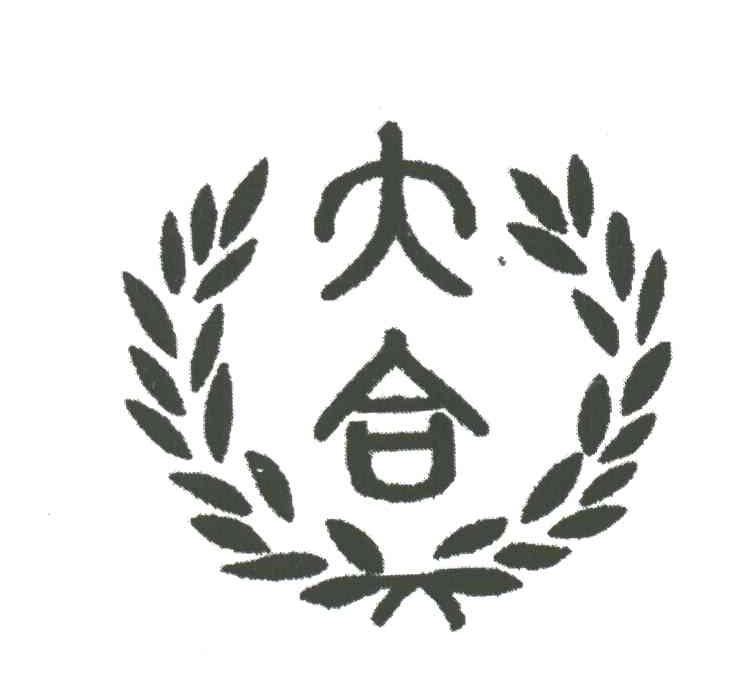 大合