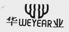 华业   WEYEAR