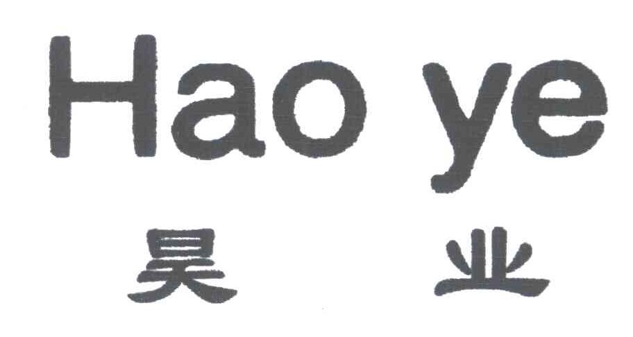 昊业