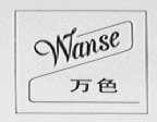 万色