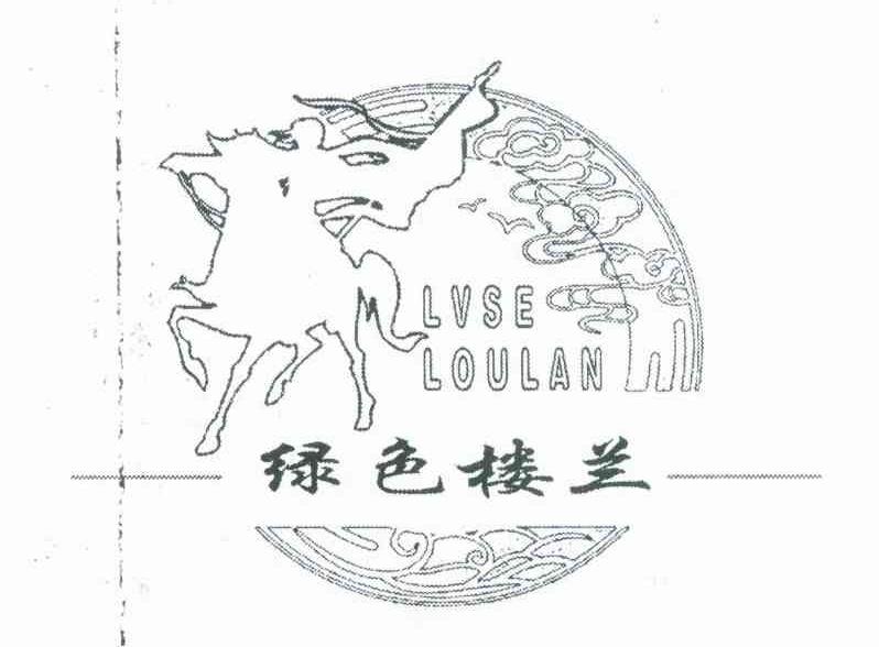 绿色楼兰 LVSE LOULAN