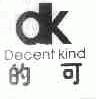 的可;DECENT KIND