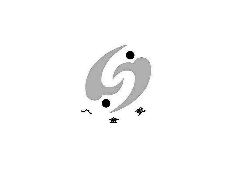广金菱