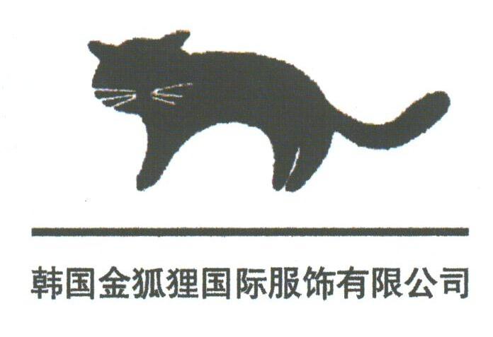 金狐狸