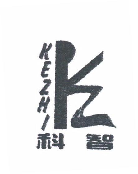 科智