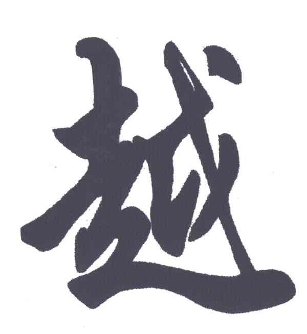 越