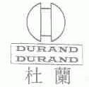 杜兰;DURAND
