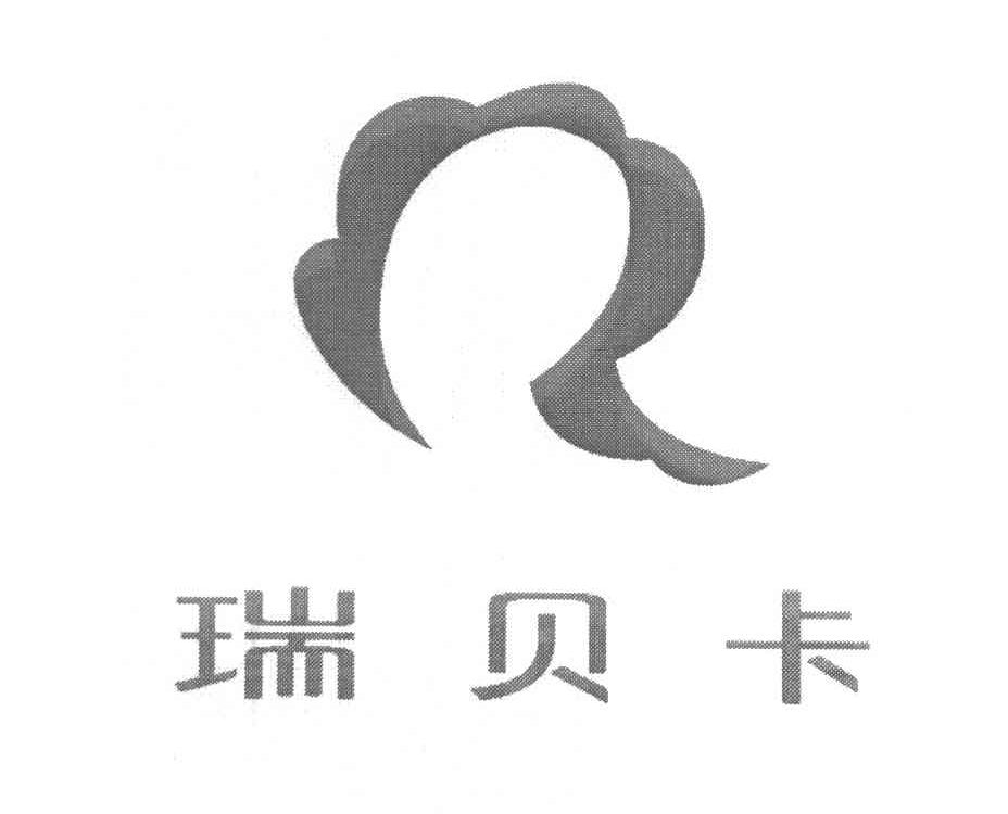 瑞贝卡