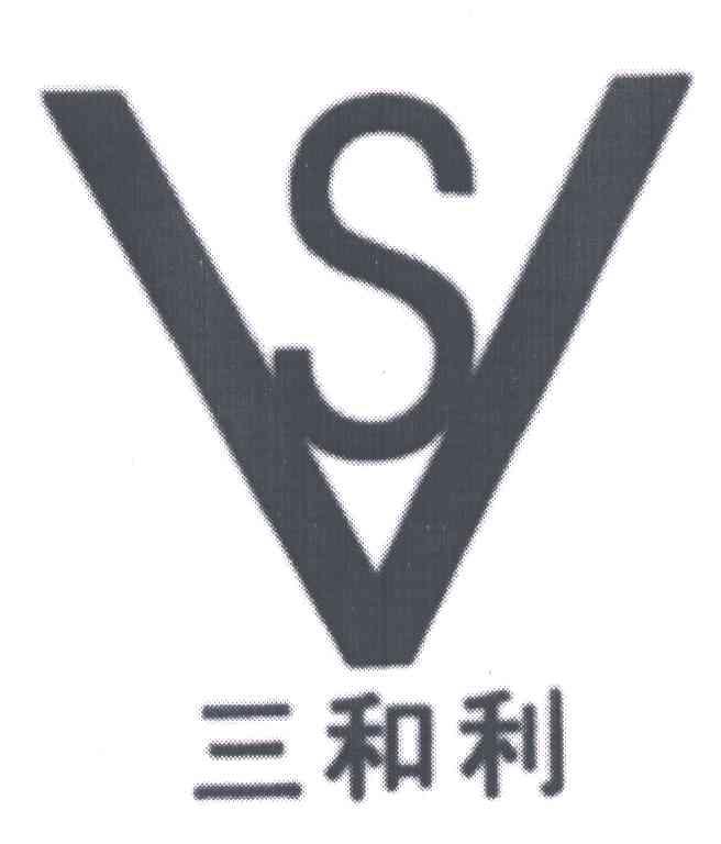 三和利;VS