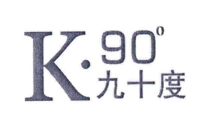 九十度 K&middot;90&deg;