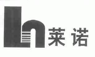 莱诺